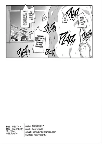 Hoshino datte Amaetai | Hoshino Wants To Be Doted On, Too!