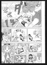 (C86) [Nedaore (Ayane)] Kakoku Shoujo Eroku San (Puella Magi Madoka Magica) [Chinese] [吼姆喵个人汉化]