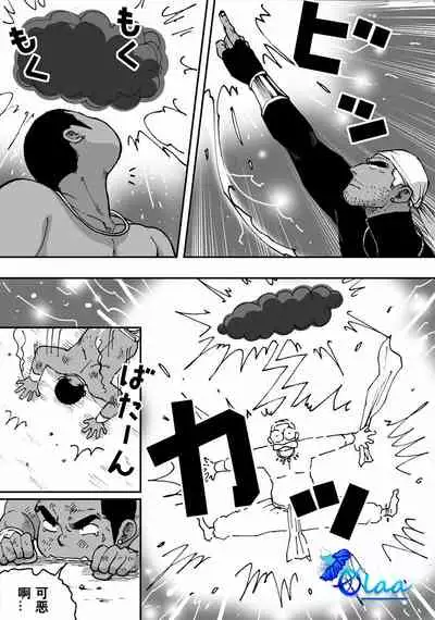 Orenchi no Mahoutsukai 2