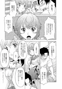 [Kagura Yutakamaru] Namaiki-Zakari