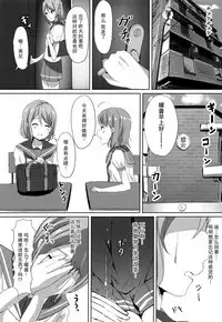 (C91) [Moreriikusu (More)] Ichiya no shitto youbi (Love Live! Sunshine!!) [Chinese] [绅士仓库汉化]