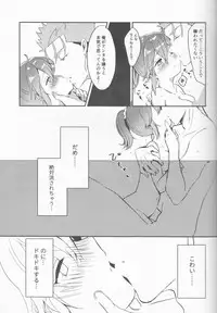 (Dai 11-ji ROOT4to5) [Oyasumi DISCO (Ameno Ringo)] Ofuro de Hatsu XXX (Fate/Grand Order)