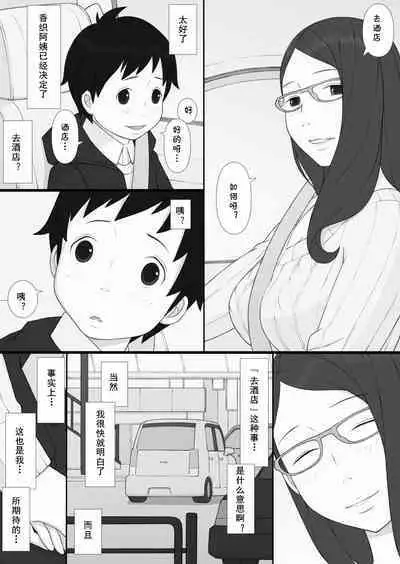 [Ponpharse] Ponpharse - The Non-Fiction [Chinese] [cqxl自己汉化]