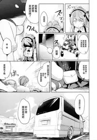 (CT27) [Kaname (Siina Yuuki)] Shimada-ryuu High! Ace Senshadou (Girls und Panzer) [Chinese] [CE家族社]