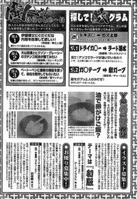 Doki! Special 2008-11