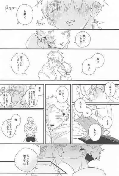 Kiss shite Dakishimete! - Kiss and Hug!