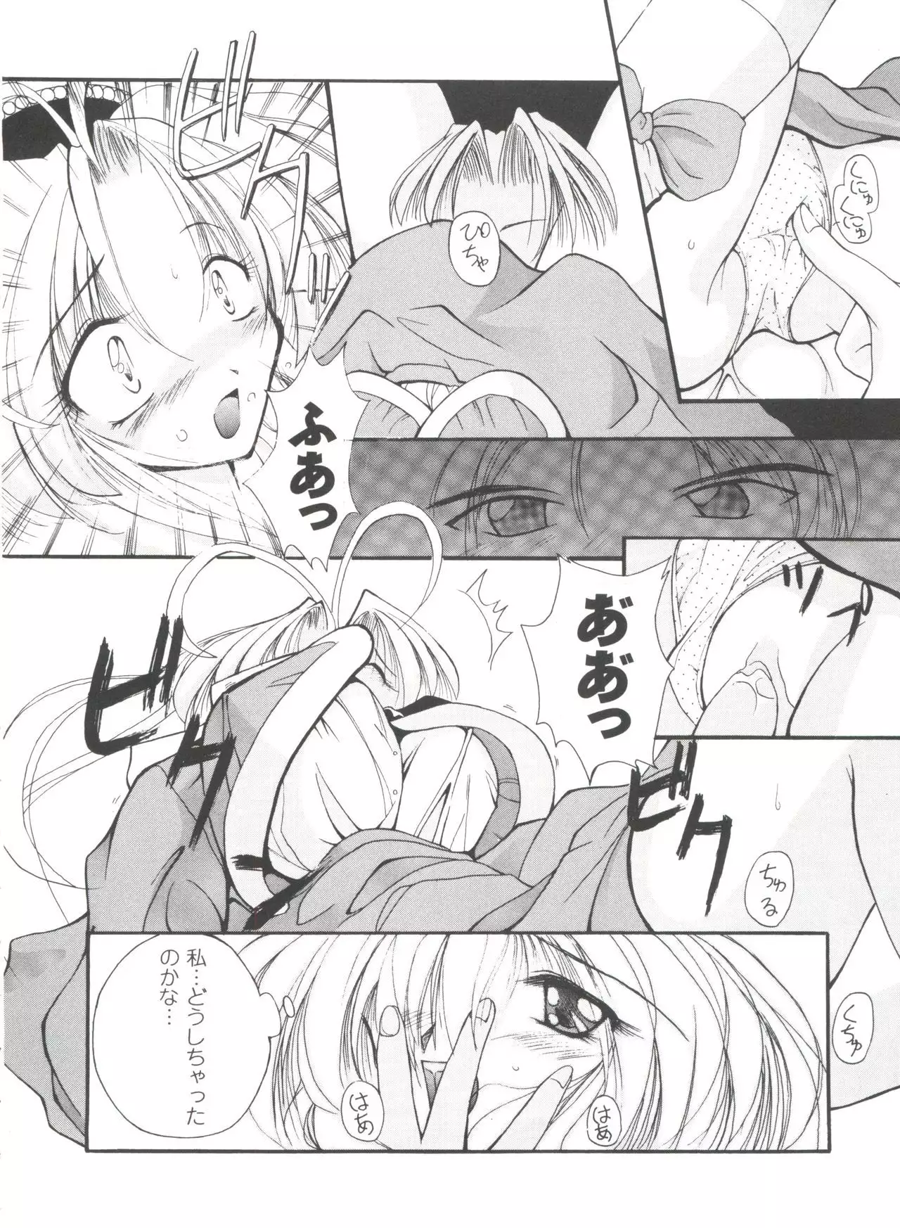 Girl's Parade 99 Cut 1