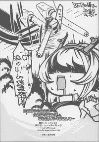 (Futaket 11) [Zipper Wrist (Eguchi)] Touken Danshi no Honmaru ni Futanari Kanmusu ga Semekonde Kuru nante... (Touken Ranbu, Kantai Collection -KanColle-)