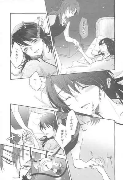 (C92) [HAPPYBRAND (Kissou Chako)] ZeroShee Tsuyabanashi (Tales of Symphonia)