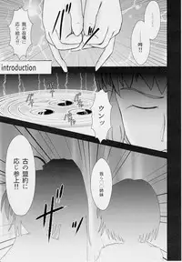 [Nazo no Akanekokan (Kuroneko Nigou, Kuroneko Reigou)] 謎の赤猫団＋謎の黒猫団 16 淫蟲妖かし編 淫獣大聖戦 EX【死】・改 Twin Angel War (Injuu Seisen Twin Angels)