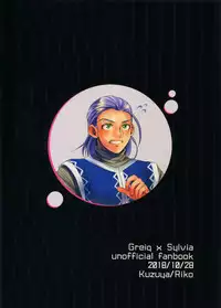 (11-banme no Yuusha 3) [Kuzuya (Riko)] Kiss Me Deadly (Dragon Quest XI)