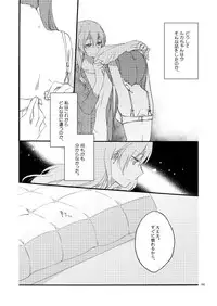 [Niratama (Sekihara)] Doutoku no Hakoniwa (VOCALOID) [Digital]