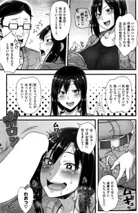 COMIC Shitsurakuten 2016-06