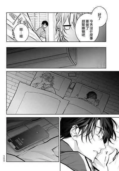 [Ozaki Kaho] Noisy Roommate ~Ie Nashi ni Natta node Ikemen to Kaiitsuki Bukken de Doukyo Hajimemashita~ | 我的怨种室友 Ch. 1-7(上) [Chinese] [苍蓝神烦汉化组x冒险者公会] [Digital]
