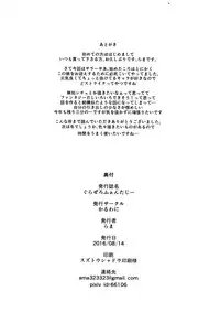 (C90) [Karuwani (Rama)] Grazero Fantasy (Granblue Fantasy)