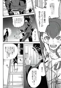 (COMITIA106) [goo-paaa (Ocha)] es to es