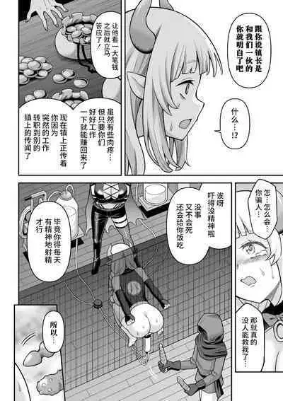 Ushi Musume no Kyousei Oschinpo Milk