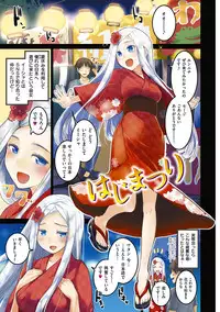 [Mozu] Hanikamu Secret [Digital]