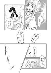 [No Such Agency] Yakusoku no Sora to Kimigaita Basho 1 ~ 2