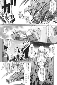 [Nanaki Seijyu] Sacred Feather