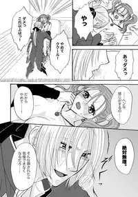 [Kuruno] Tugunai [Kuku Jessi] (Dragon Quest VIII)