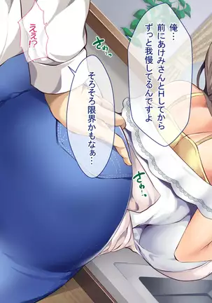 Nani o Yatte mo Dame na Hitozuma wa Danna no Buka ni Netorarete mo Kanjite Shimai...