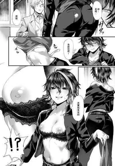 Dansou Bitch Kasugakun