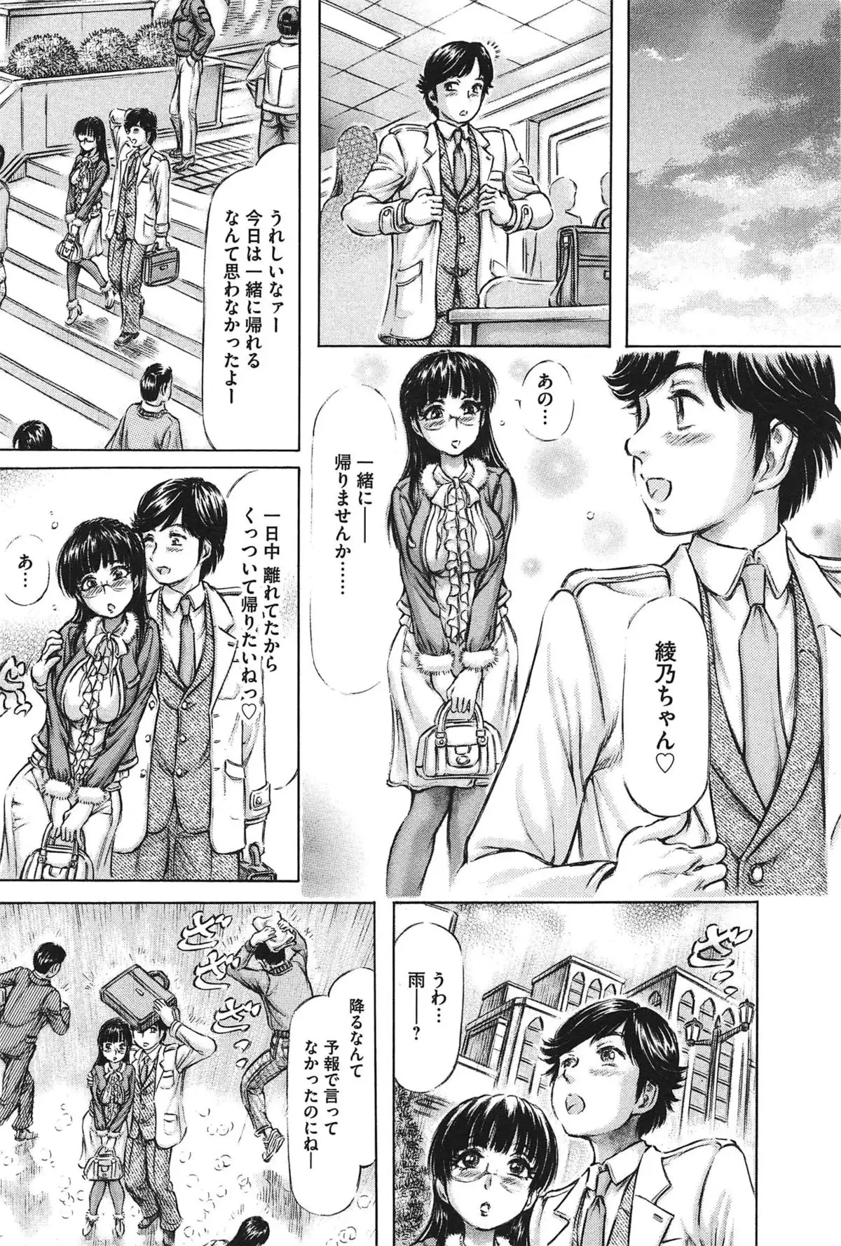 Yawahada Onee-san to Chijoku Koubi