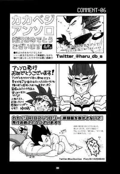 Sentoufuku o Nugasanaide