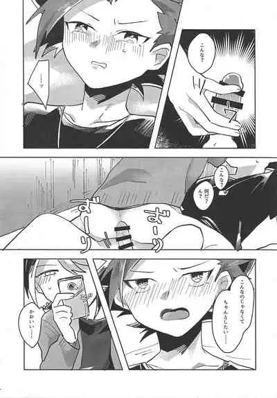 (Sennen Battle Phase 17) [EKITICA (Sairi)] Hamedori suru Hito Sareru Hito. (Yu-Gi-Oh! ARC-V)