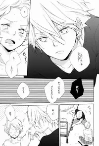 (C84) [Aria (Mako)] Pure Boys Pure Days (Toward the Terra)