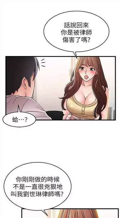 弱点 1-62 中文翻译(更新中)