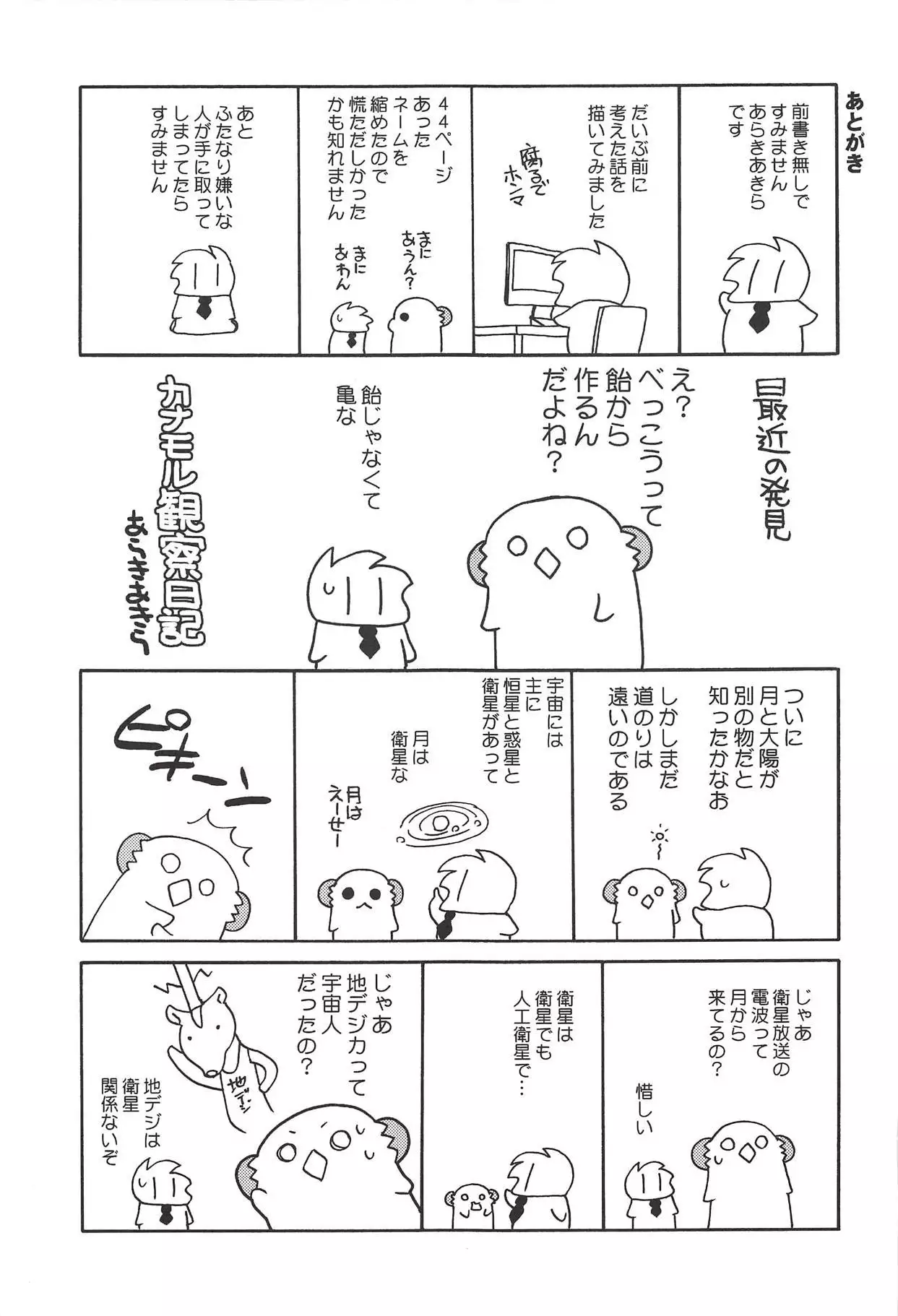 海底までは何海里?