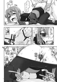 (SC54) [ANGYADOW (Shikei)] Noel Ijiri 2 (The Legend of Heroes Ao no Kiseki)