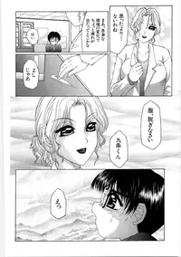 [Fuusen Club] Libido Y [Digital]