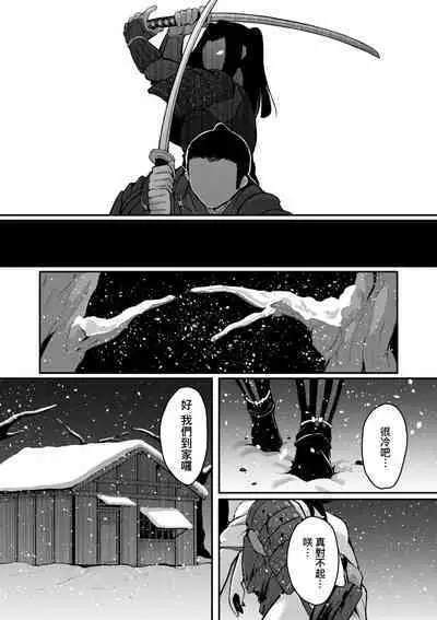 一夜人世永遠的逢瀨