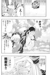 Young Champion Retsu Vol.01