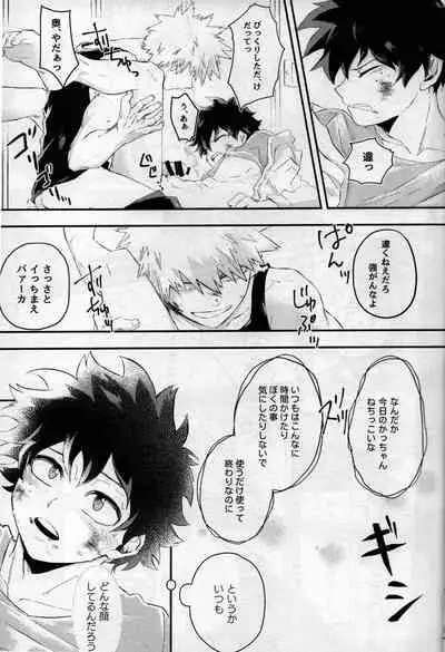 [bunbunchi] pieces (Boku no Hero Academia)