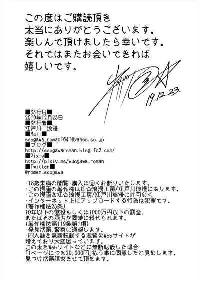 [E☆Roman Koubou (Edogawa Roman)] Hoka no Otoko to Kekkon Shitara Anata no Kodane Kureru? [Digital]