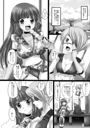 Printemps Song -uruten selection-