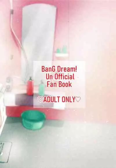 (BanG Dreamer's Party! 9th STAGE) [Shachikuniku Seizou Koujou (Shachinikutarou)] Ofuro de ○○○ (BanG Dream!) [Chinese] [WTM直接汉化]