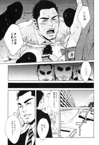 [Good Bye Life (Melu)] Sakedomo Sakedomo - SM Ryoujoku-kei Sakuhin-Shuu - [Digital]