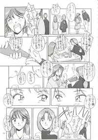 (C55) [Oiwaidou (Iwasaki Tatsuya)] Monsterlog 2 (Pokémon, Monster Rancher)