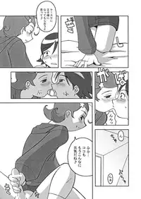 (C60) [Steel Works (Haganemaru Kennosuke)] Hoshi Musume (Cosmic Baton Girl Comet-san)