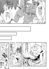 Anoko wa Miwaku no Dynamite Body