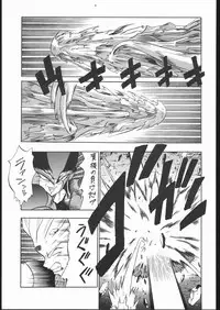 (C44) [Tarako Koubou (Various)] PSYCHO DELICIOUS VOLUME 5