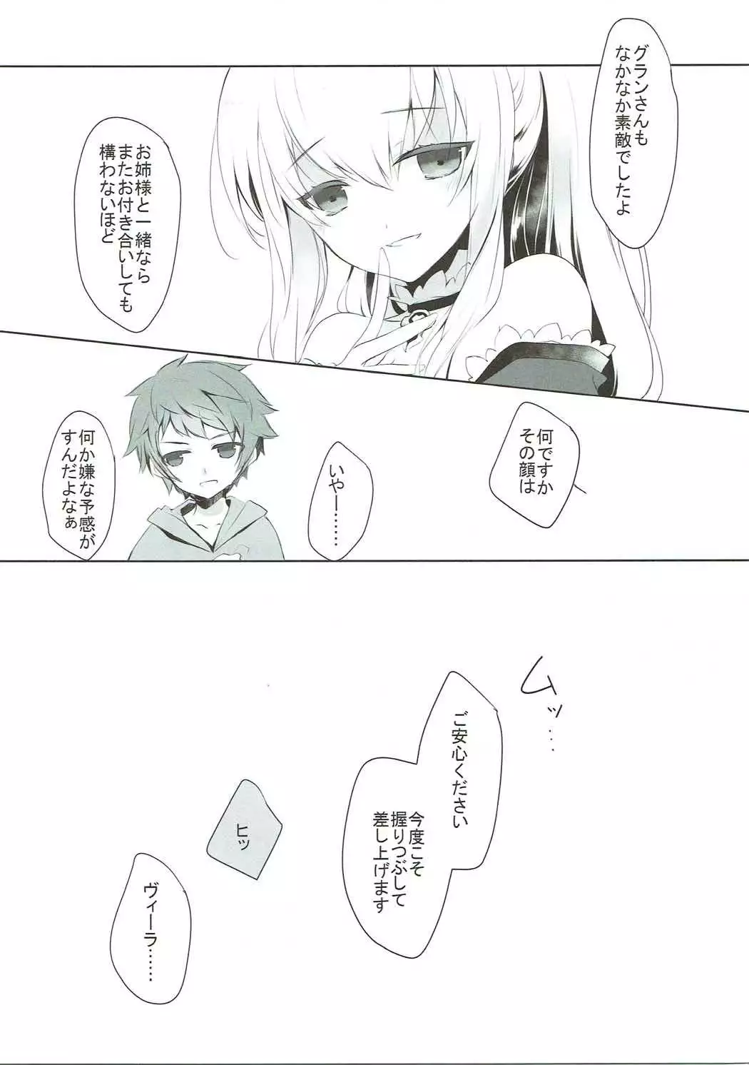 Konna Hazu de wa.