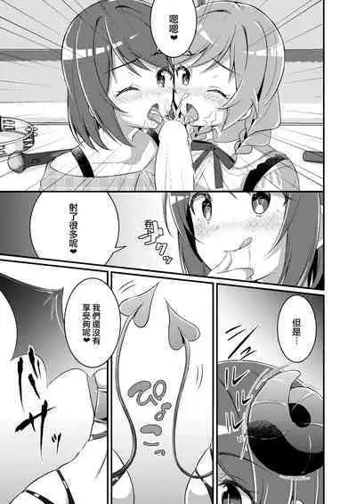 [TSF no F (NOMU)] Succubus Club e Youkoso 3 Ikenai Ko ni wa Oshioki o | 欢迎来到魅魔俱乐部3 坏孩子就要惩罚哦 [Chinese] [瑞树汉化组]