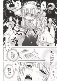 (C86) [Milk Crown (Kazuki Yuu)] LoveDra (Puzzle & Dragons)