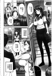 [Nozarashi Satoru] Midara ni Dasukara Jitto Mitetene [Chinese]